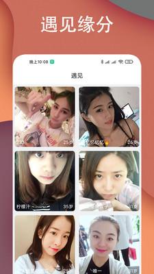 探約陌愛交友
