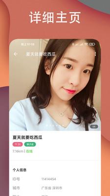 探約陌愛交友
