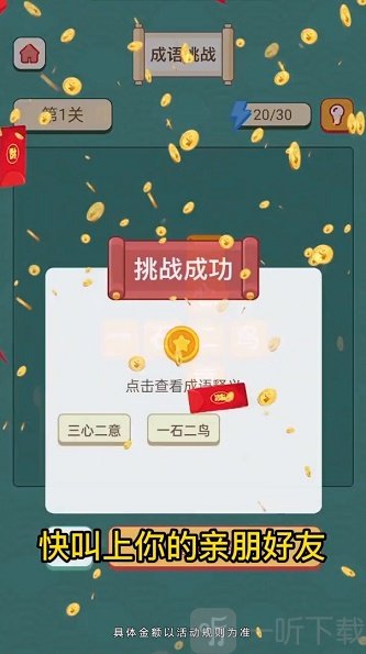 疯狂红包群