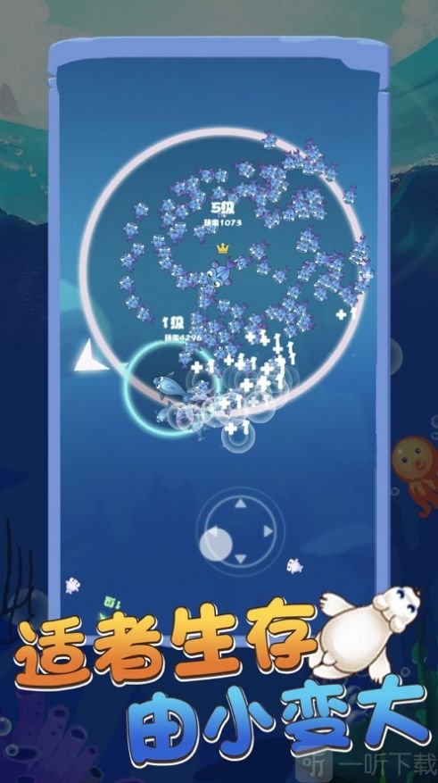 贪吃鱼大作战