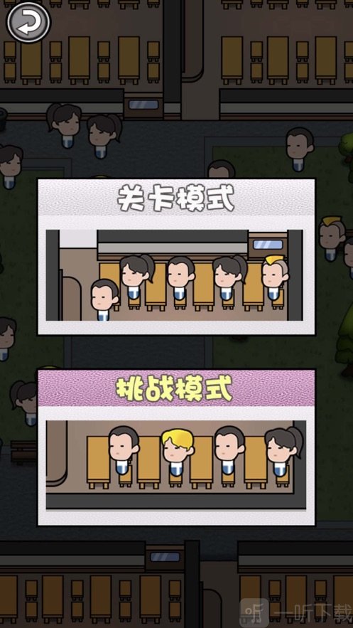 教导主任校园模拟