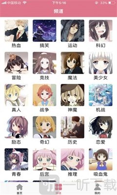 度可漫画免费版
