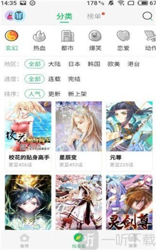 六张图漫画最新版