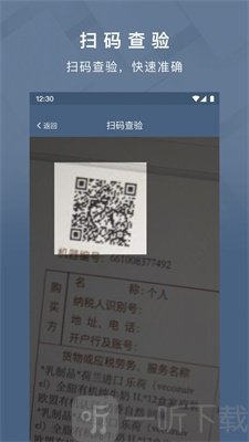 查票大师