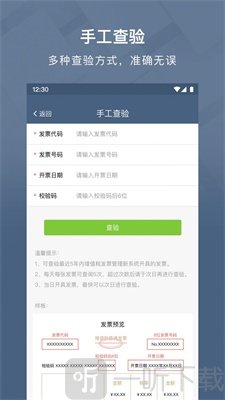查票大师