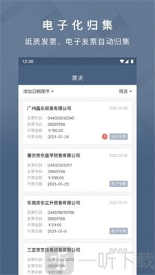 查票大师