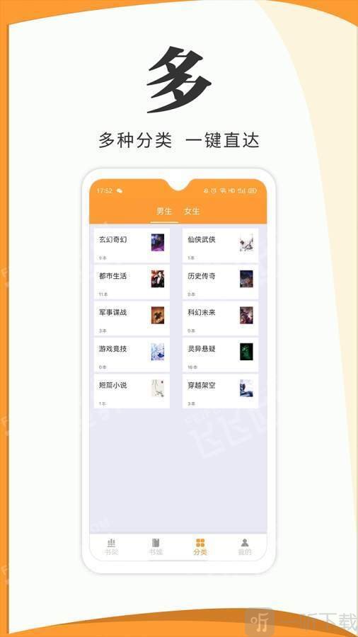 蝶恋小说