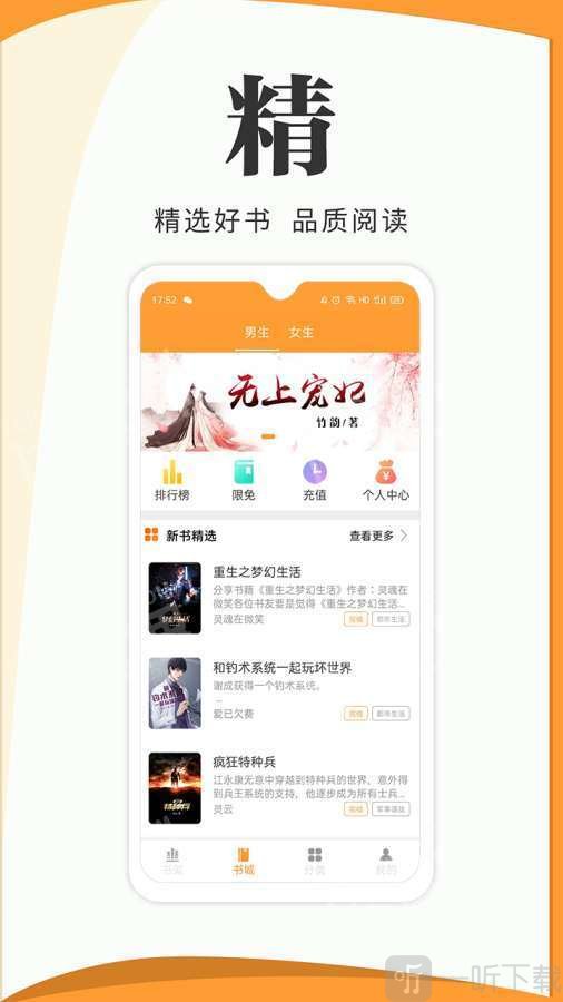 蝶恋小说
