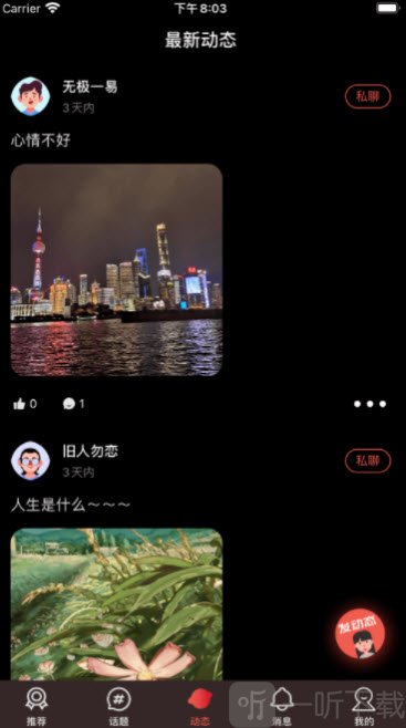凛心社区