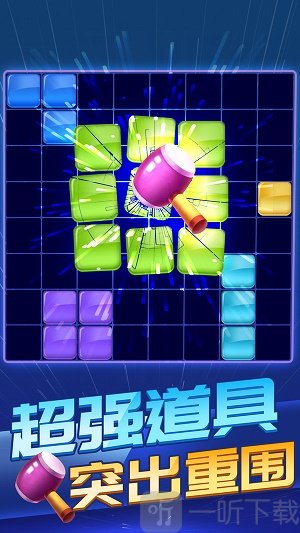 拼图消除
