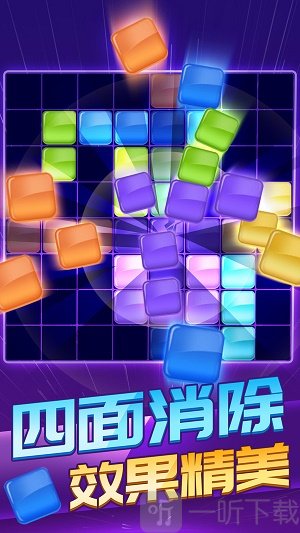 拼图消除
