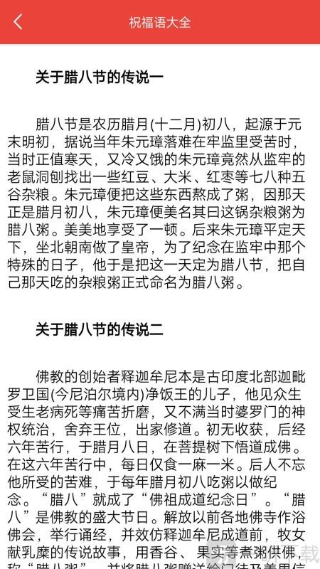 祝福语大全