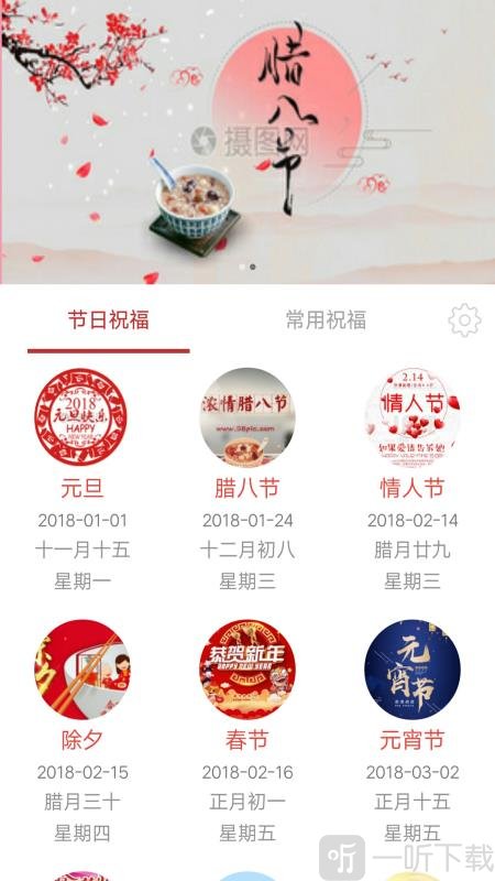 祝福语大全