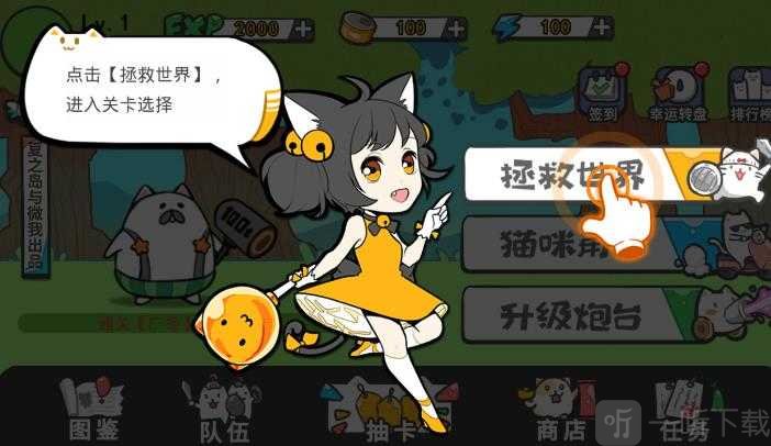 猫咪大战