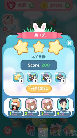 消消乐联盟