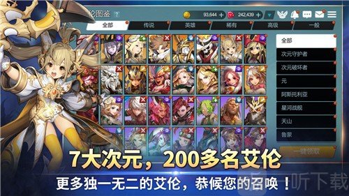 艾伦奇想