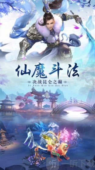 上古诛神录