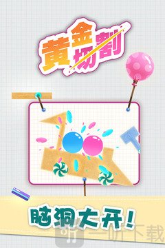 黄金切割