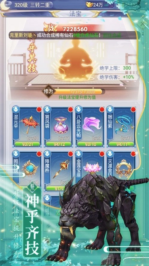 洪荒魔道