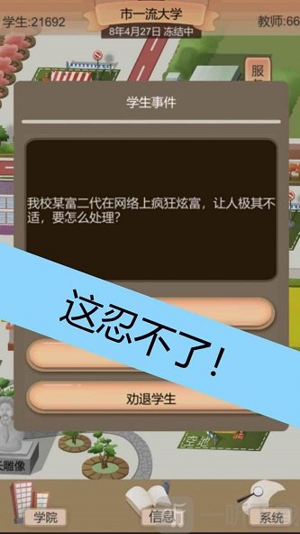 以校之名2