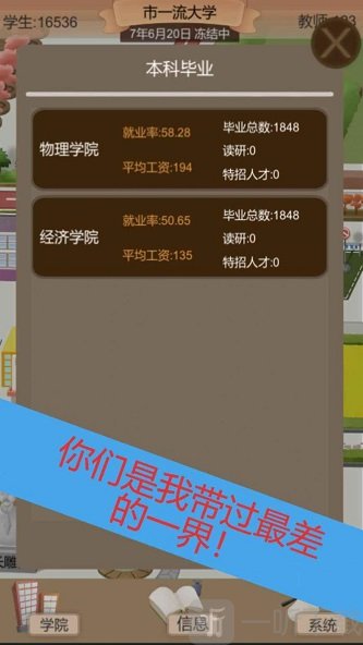 以校之名2