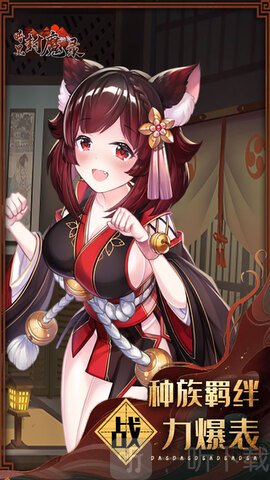 暗黑封魔录