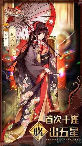 暗黑封魔录
