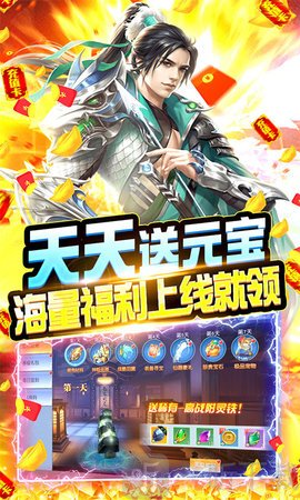 幻剑仙传