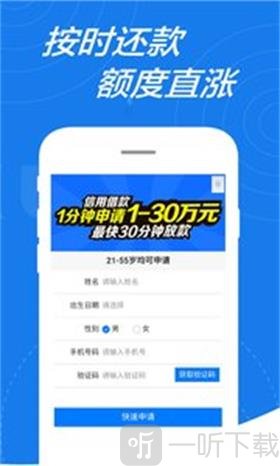 极好借