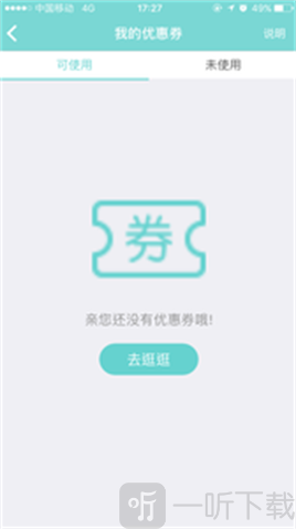 小猪急借