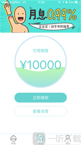 小猪急借