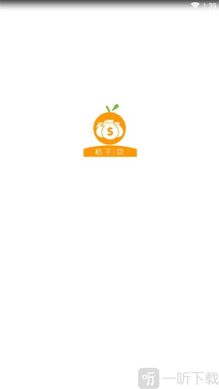 桔子i贷