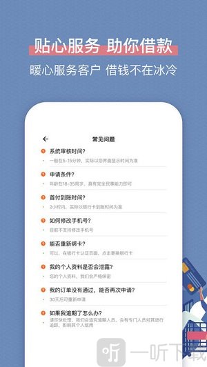 君子有贷