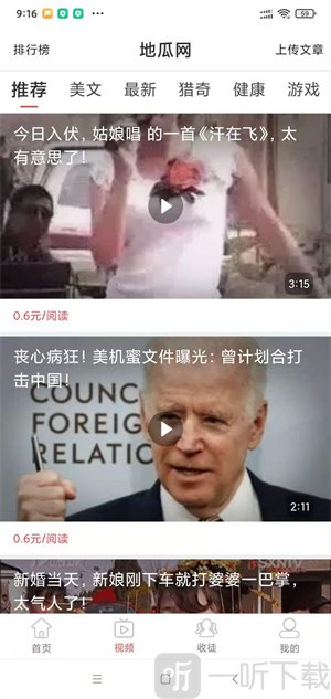 地瓜网