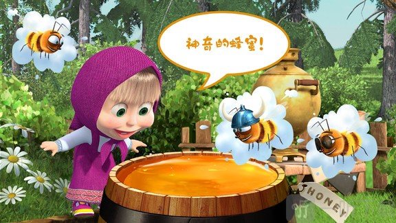 玛莎与熊睡前故事