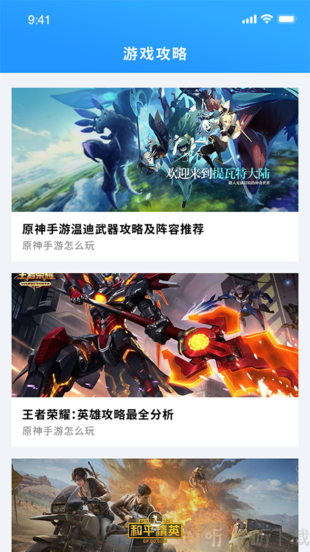 掌上游戲助手