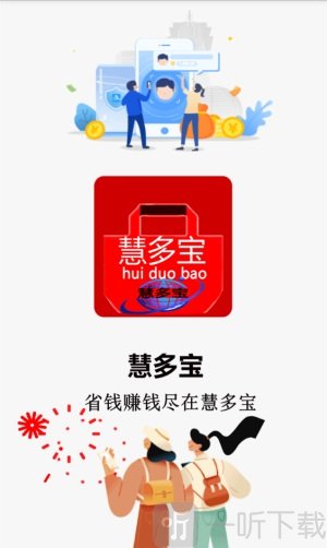慧多宝
