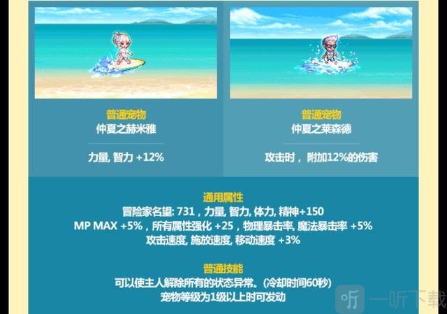 DNF夏日宠物升级年宠方法  DNF夏日宠物怎么才能升级成年宠