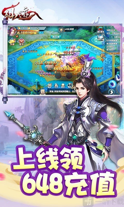 仙迹