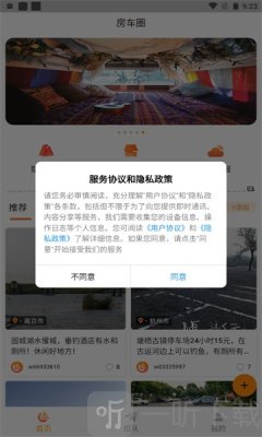 路遇