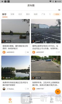 路遇