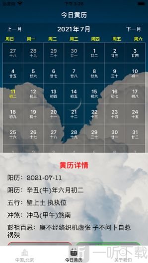 7天快捷天气