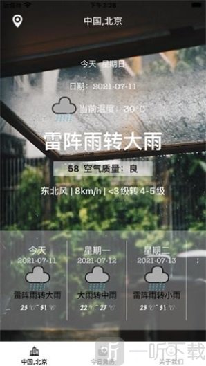7天快捷天气