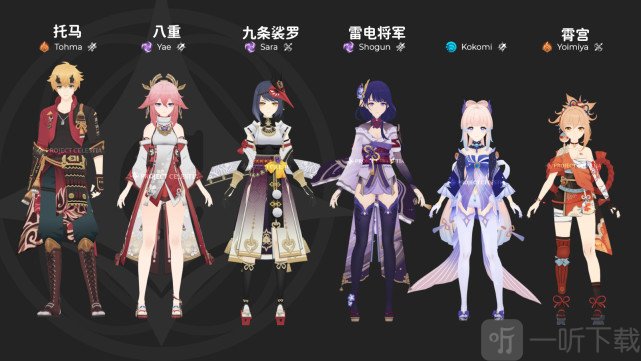 原神五郎九条裟罗托马最新情报  原神2.0版本四星角色强度分析