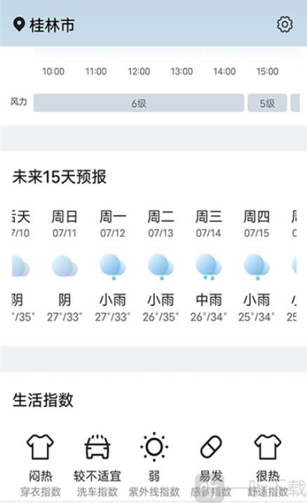 神州天气