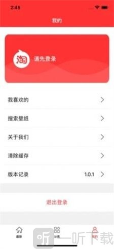 淘淘壁纸