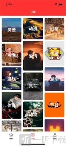 淘淘壁纸