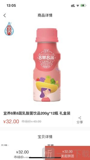速拼