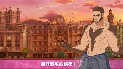秘密之家