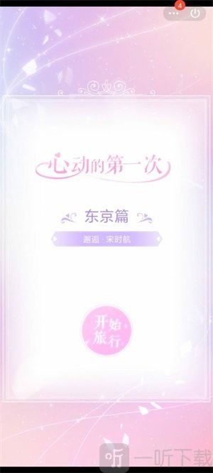 爱与养成
